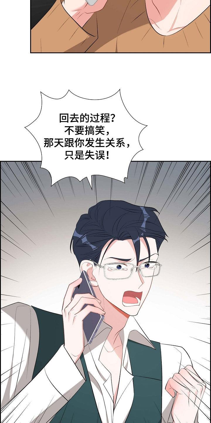 第115话 折磨 第 4 页