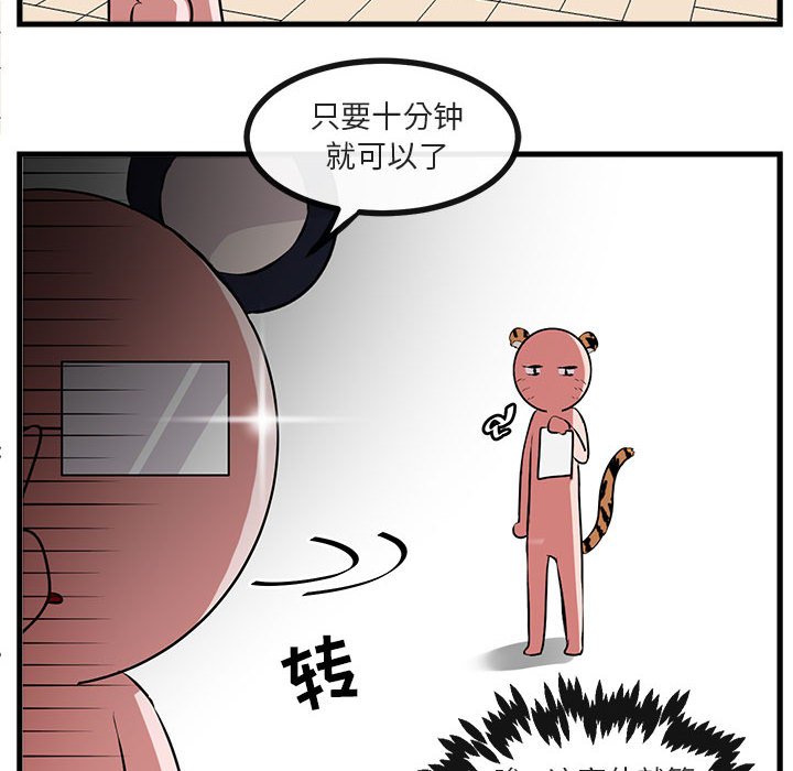 第60话 第 47 页