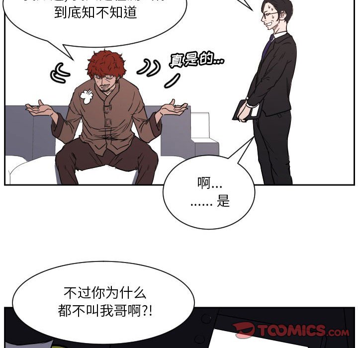 第54话 第 78 页