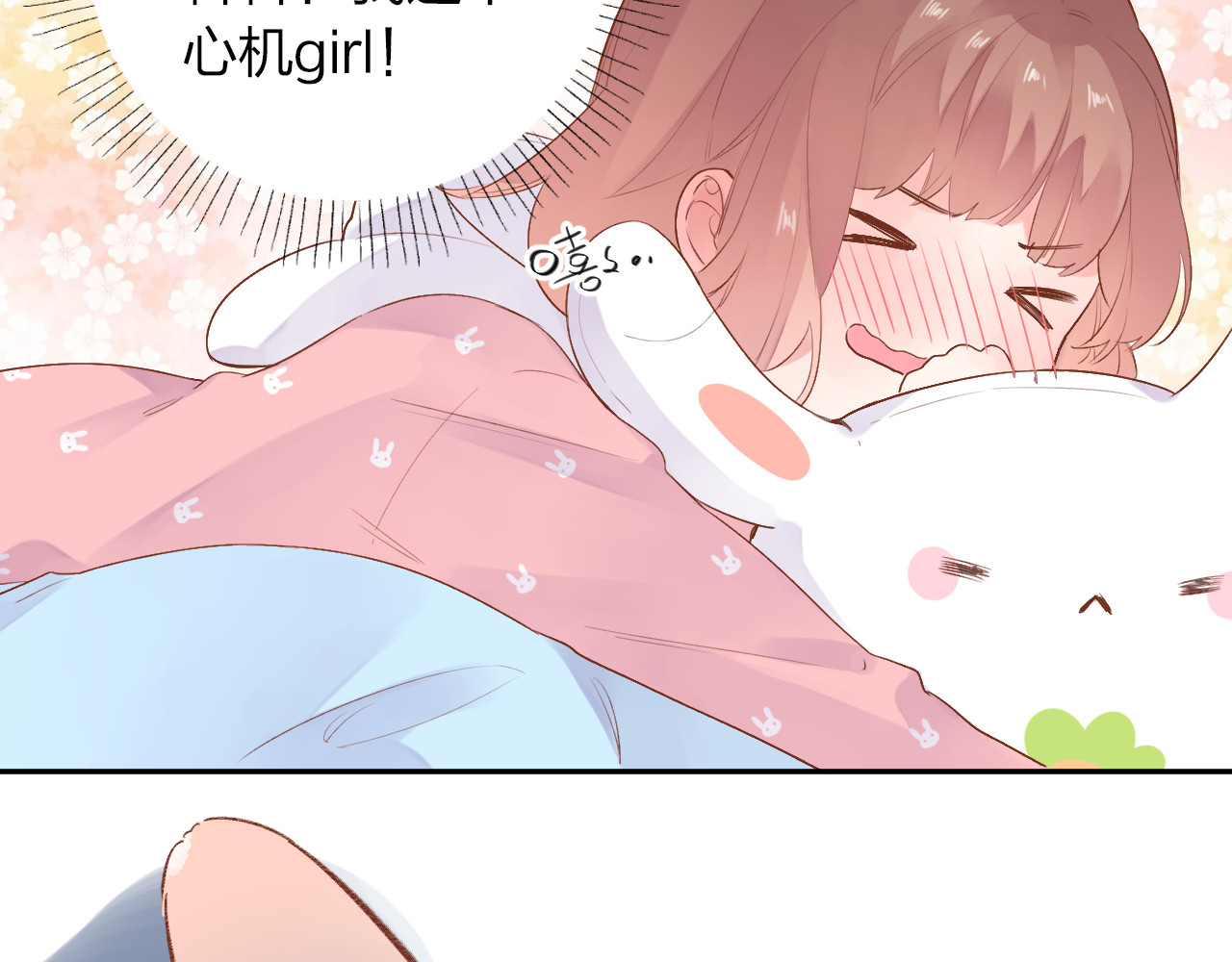 第46话 揭穿 第 35 页