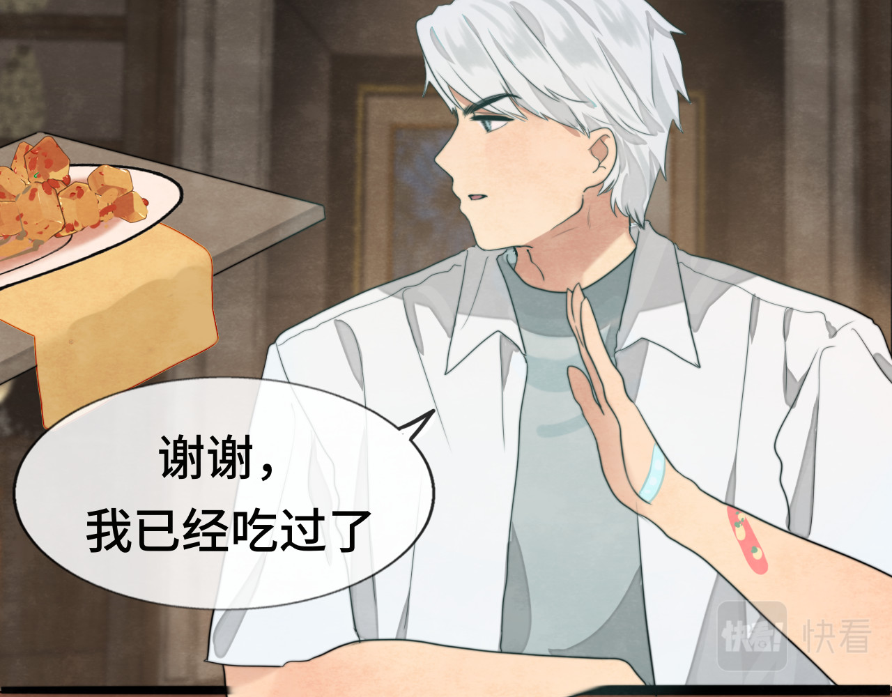 第31话不可以让女孩子掉眼泪 第 18 页