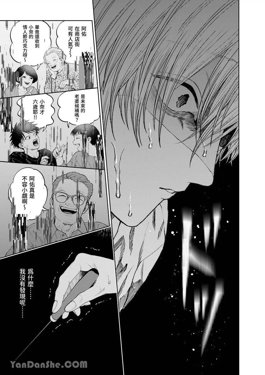 第40话 第 16 页