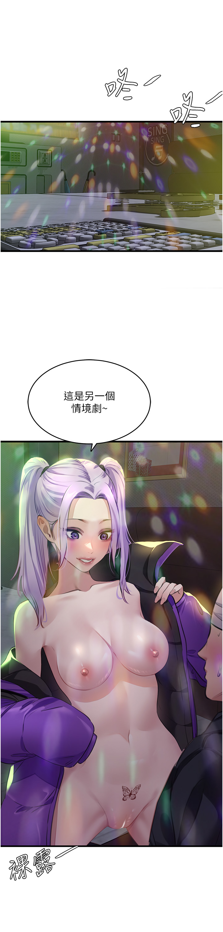 第10话 - 送上门的天生名器 第 9 页