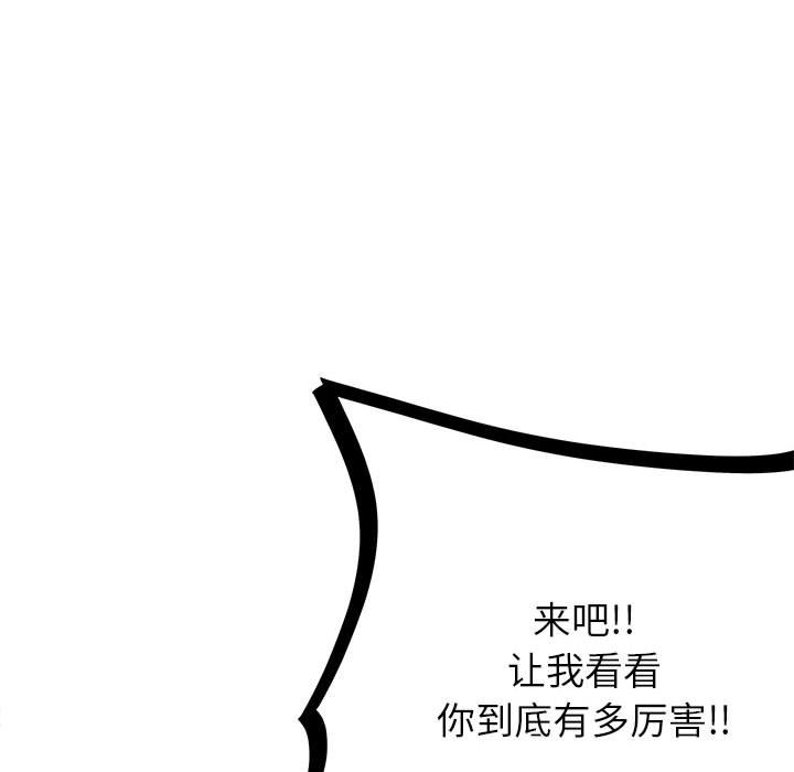 第56话 第 38 页