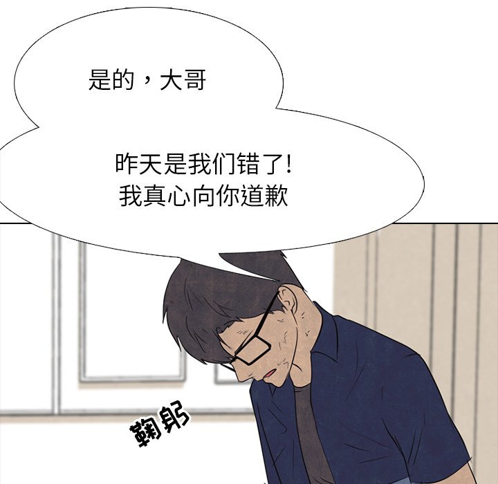 第143话 第 95 页