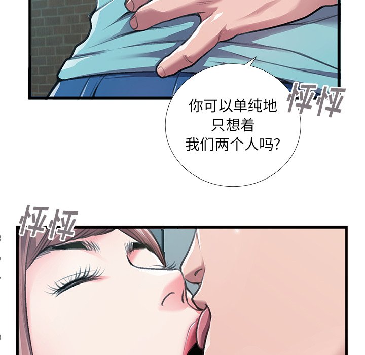 第6话 第 28 页