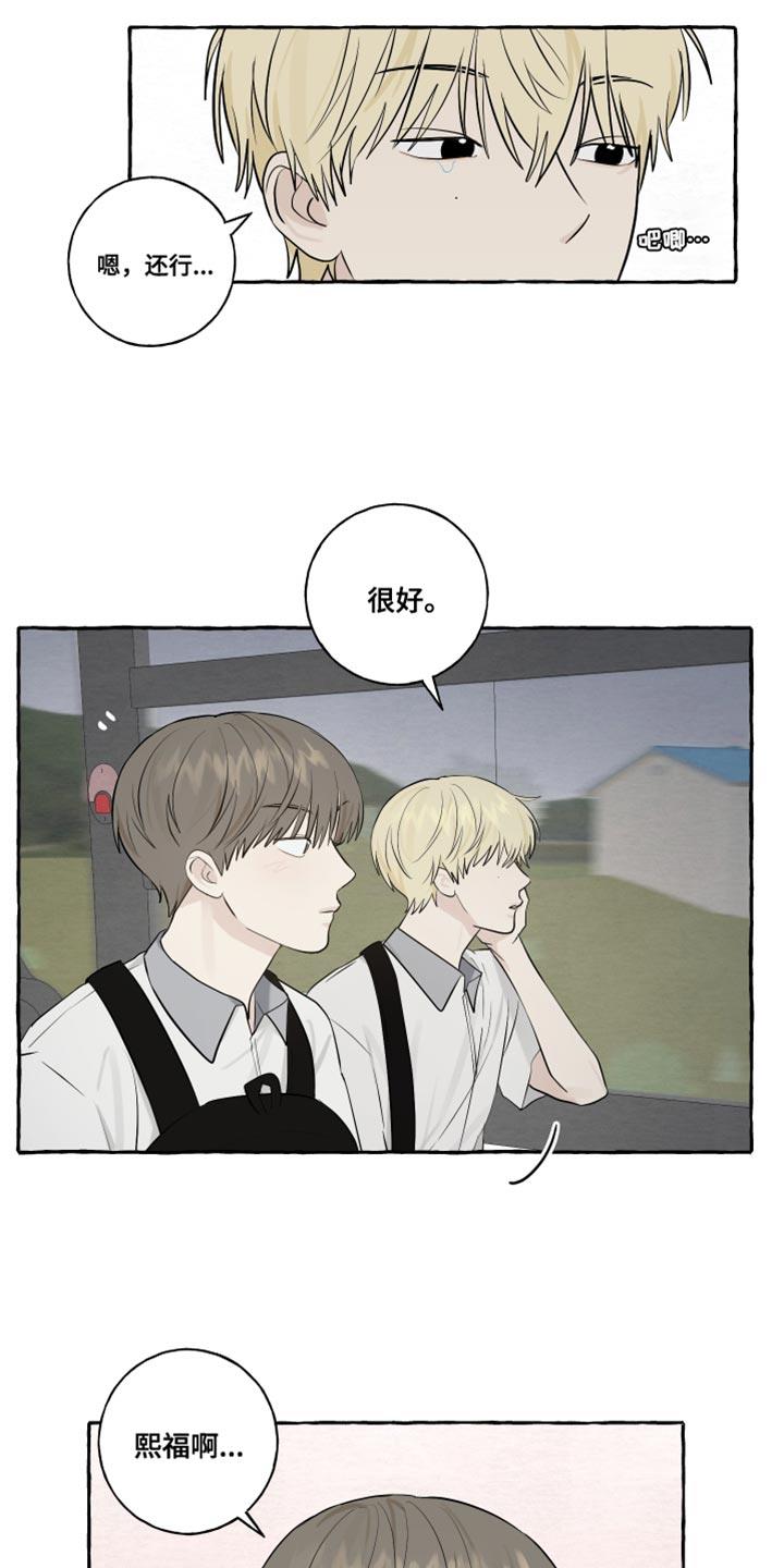 第36话 事故 第 3 页