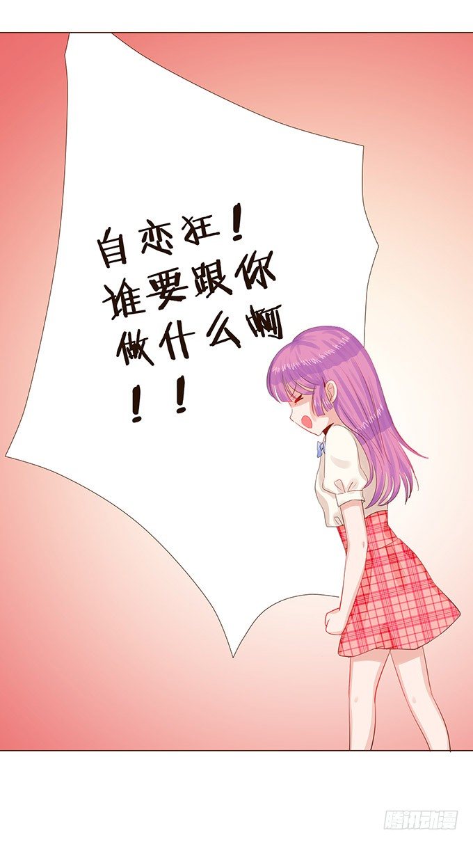 美丽的星光 第 8 页
