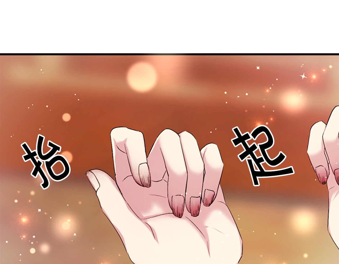 第94话 内心不安 第 8 页