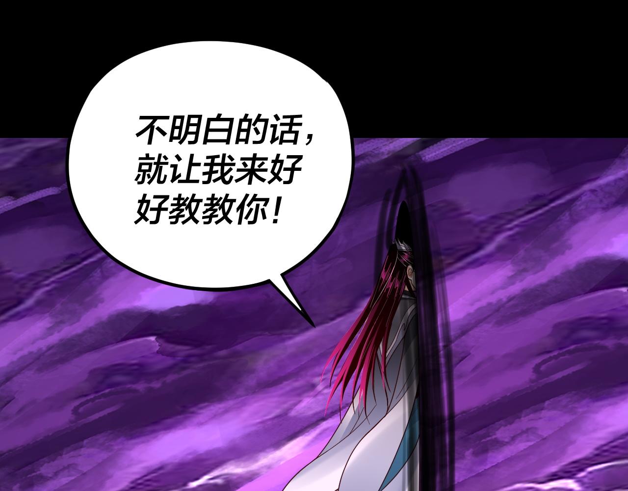 第115话 下界之行杀青 第 24 页