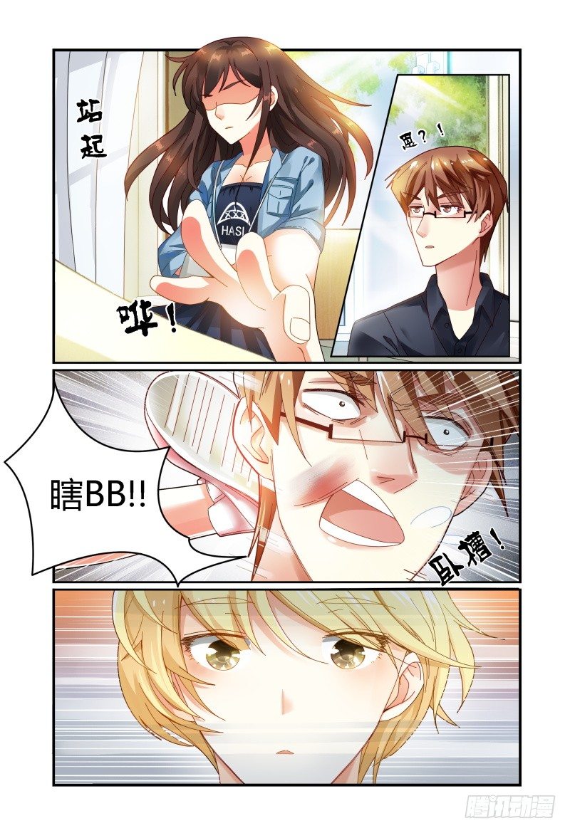 029他和他的关系 第 9 页