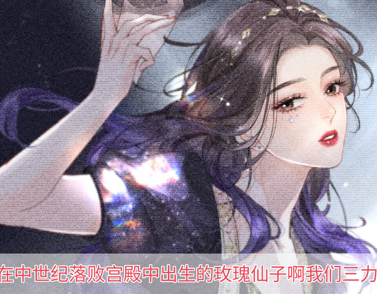第18话 你是我的颜粉？ 第 16 页