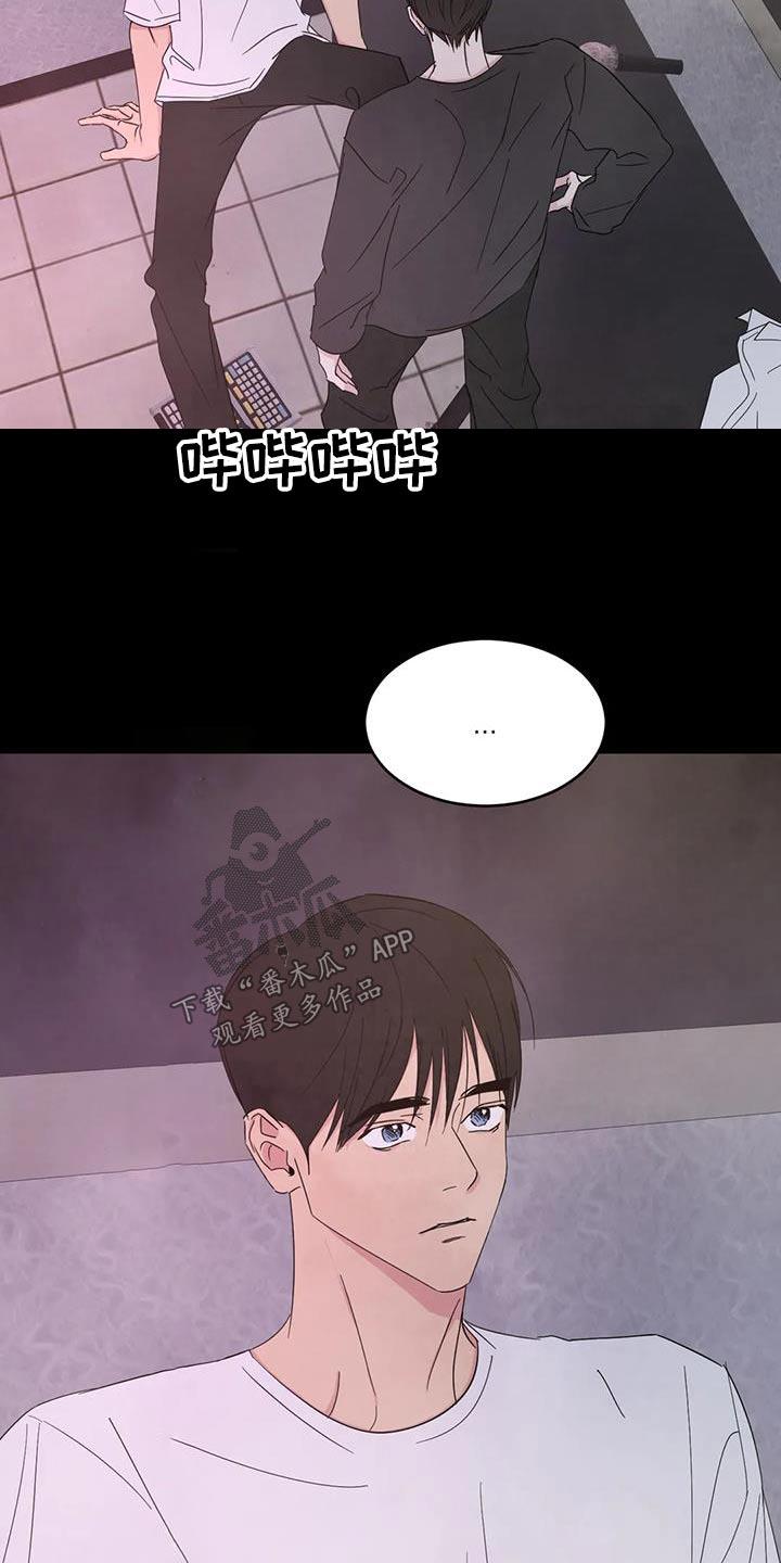第172话 【第二季】不准胡说 第 13 页