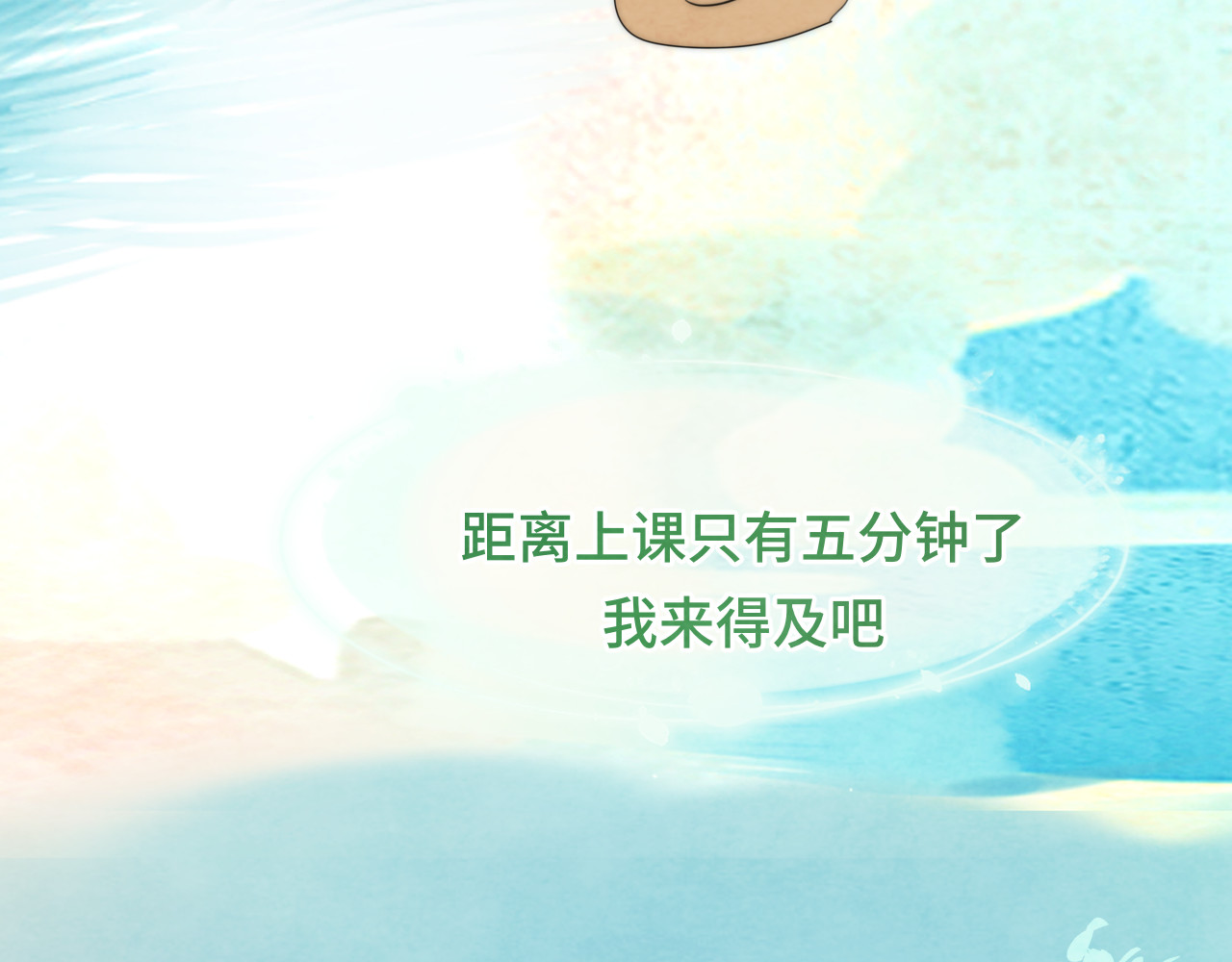 第36话 少女漫该怎么画！ 第 146 页
