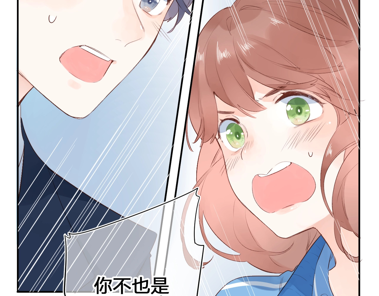 第59话 心跳 第 118 页