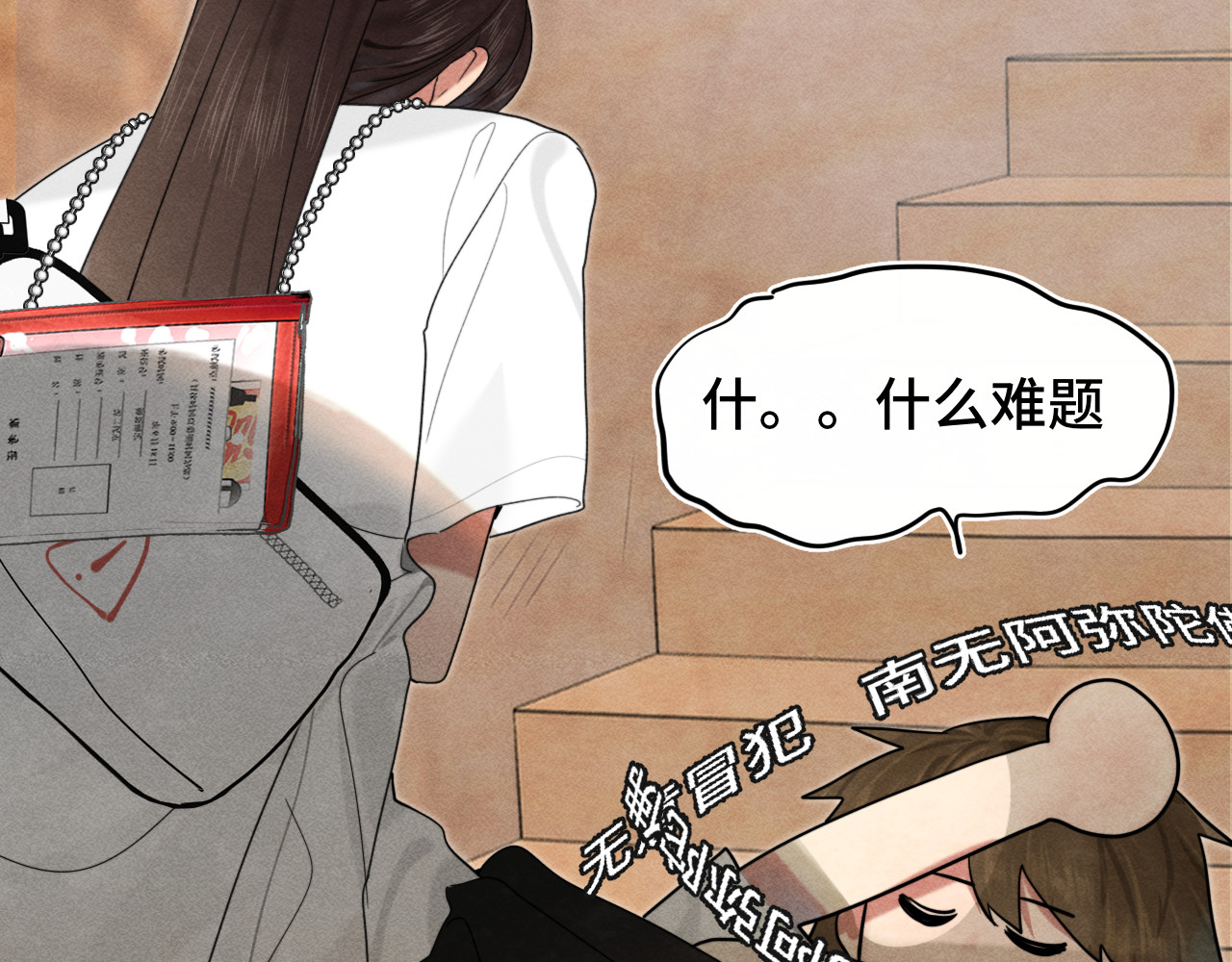 第119话小狗的反击 第 139 页