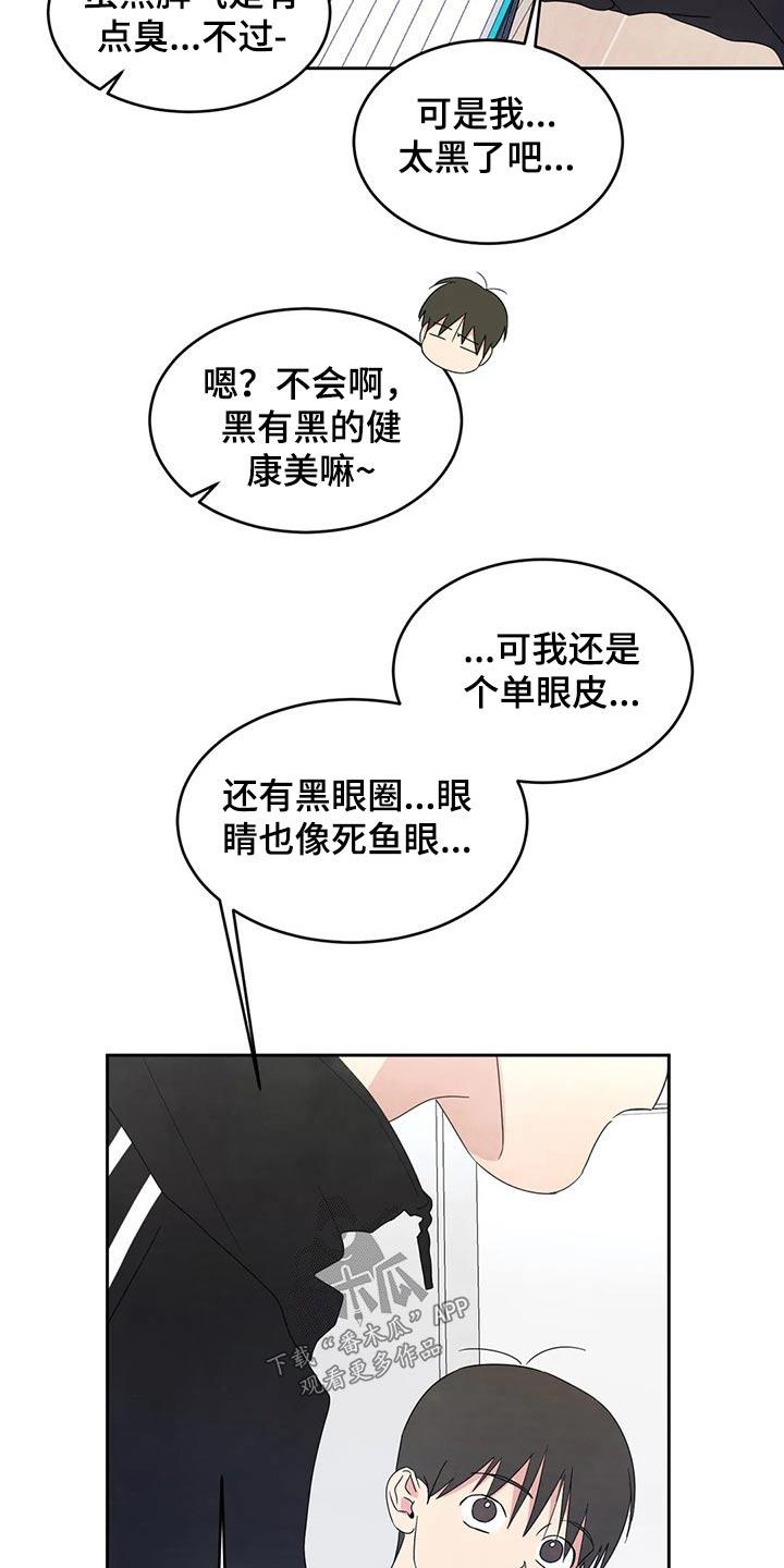 第62话 圈子 第 3 页