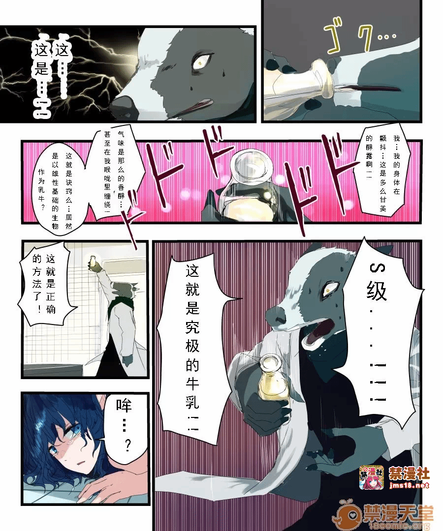 第一话 第 25 页