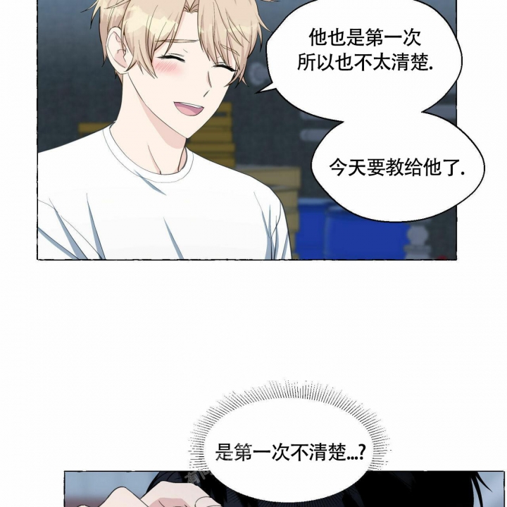 第67话 一次知道 第 38 页