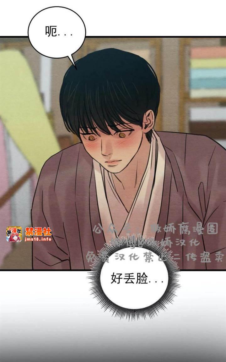 第40话 第 11 页