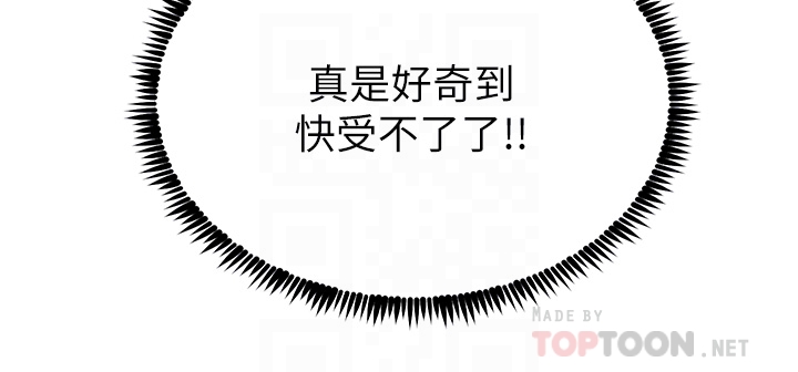 第37话 - 听话母狗的喷水秀 第 10 页