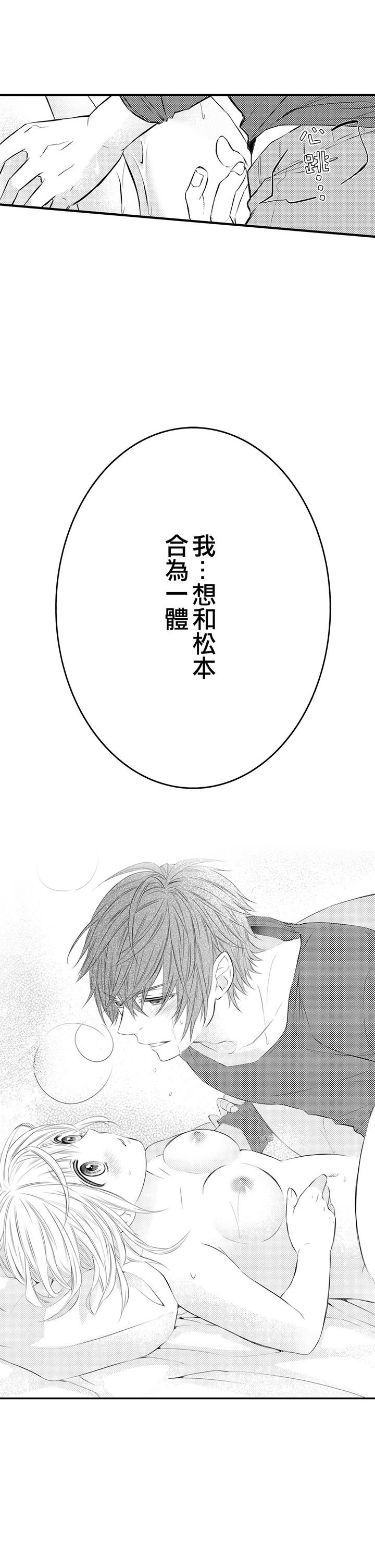 第8话 第 20 页