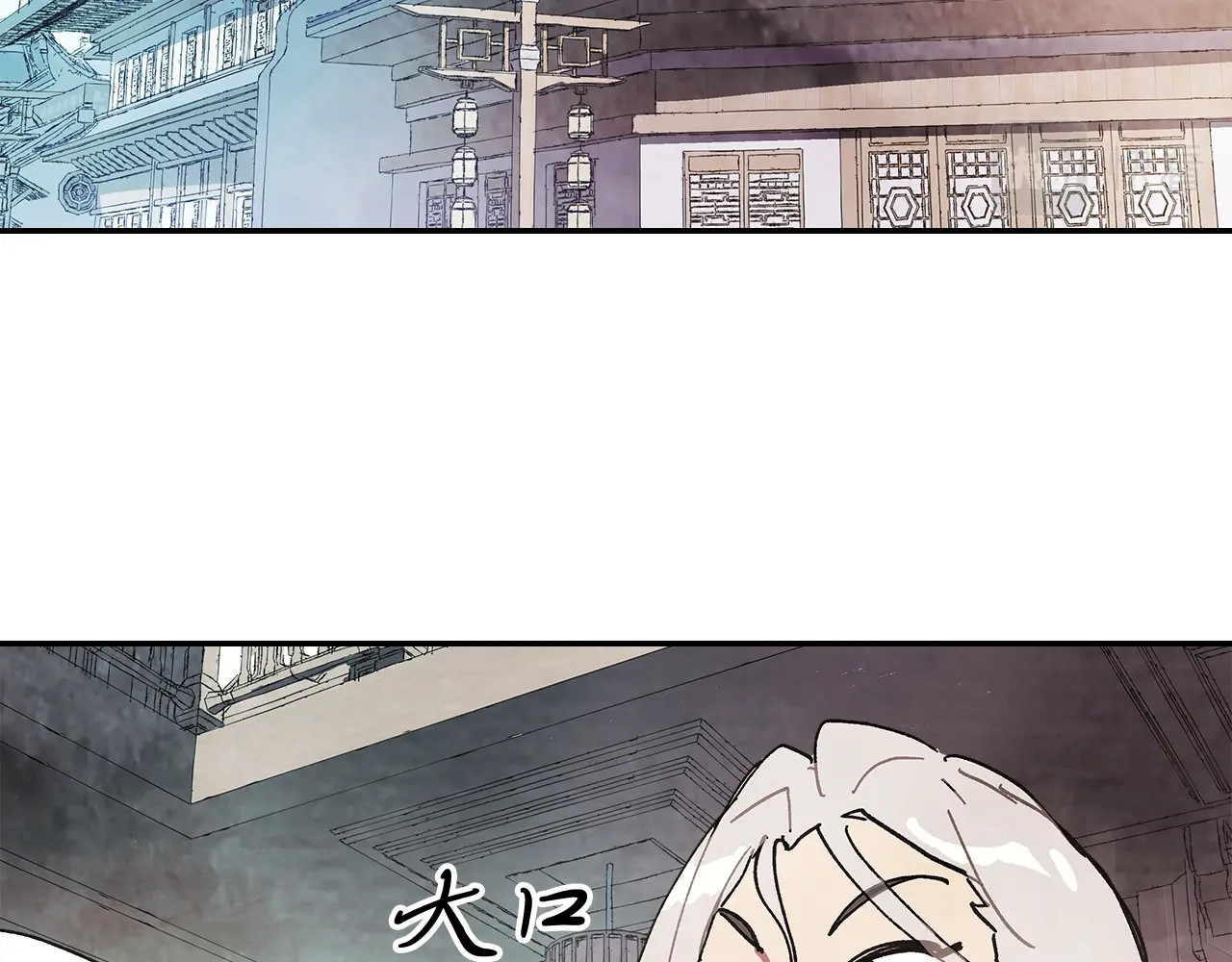 第14话 黑道 第 86 页