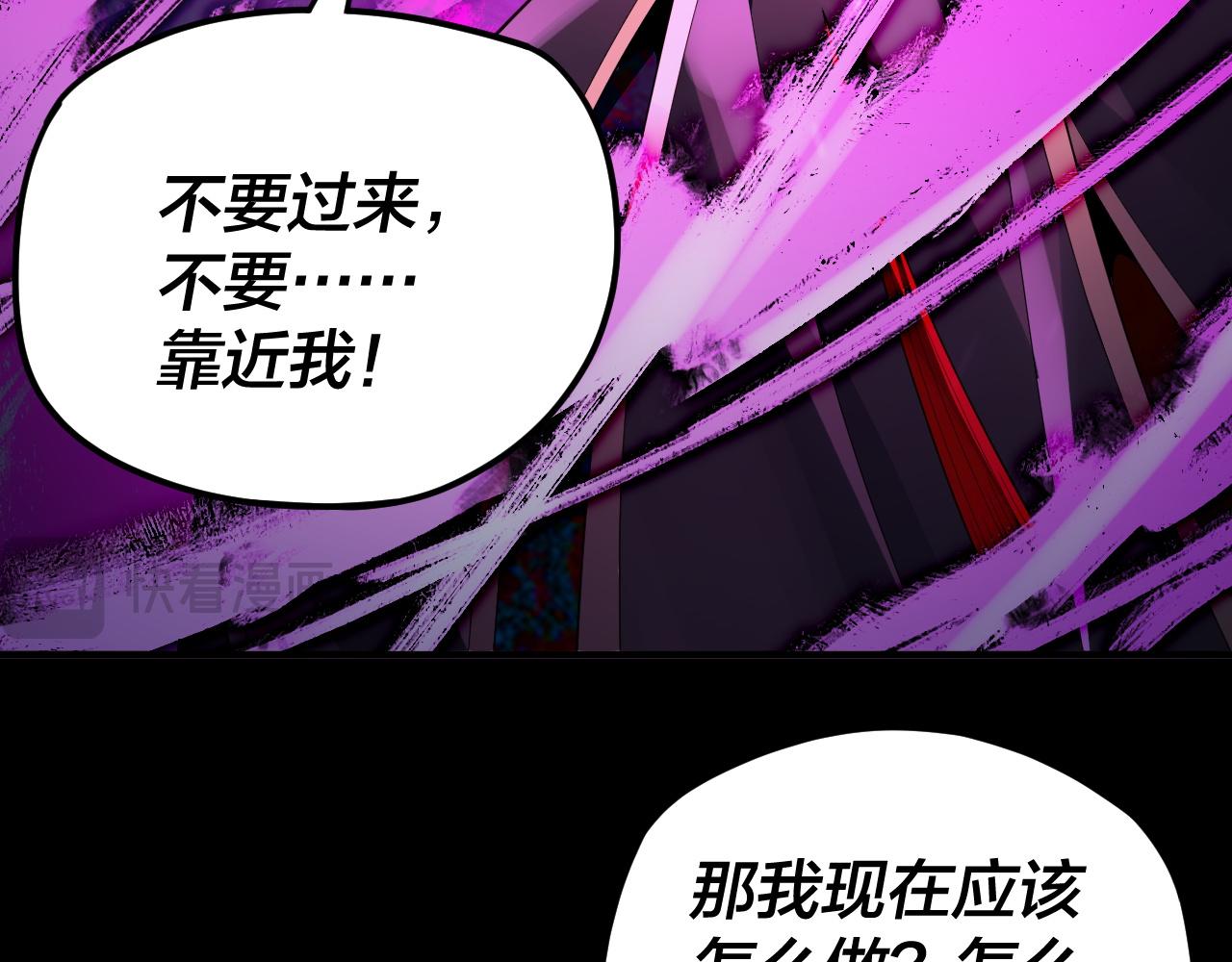 第98话 不似好人 第 13 页