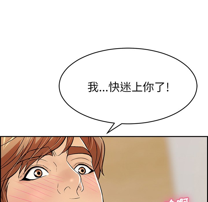 第100话 第 123 页