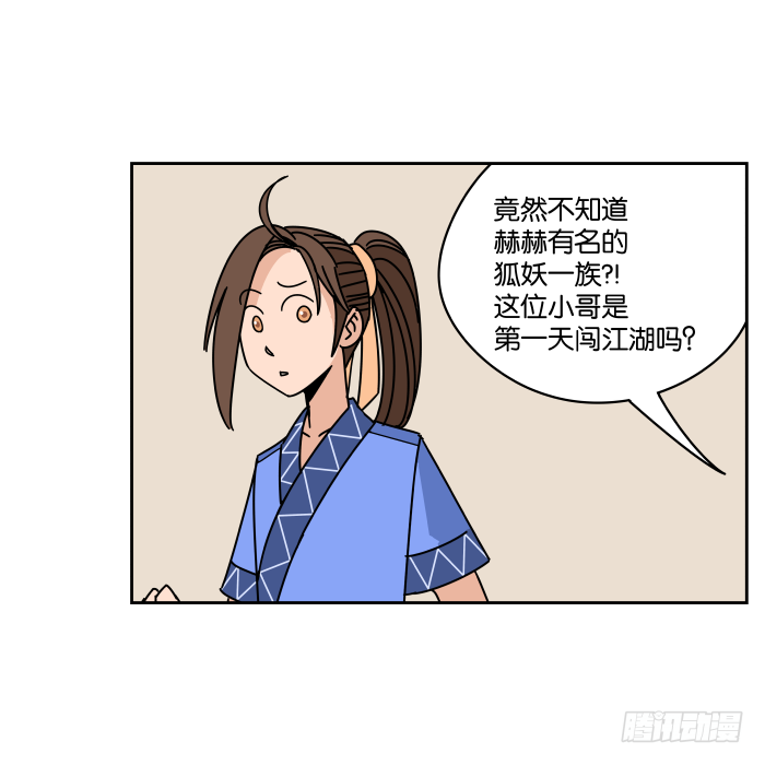 书院迷影02 第 12 页
