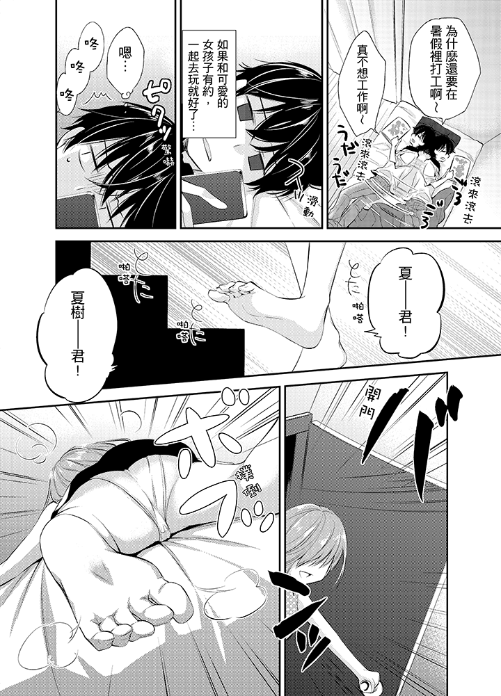 第1话 第 3 页