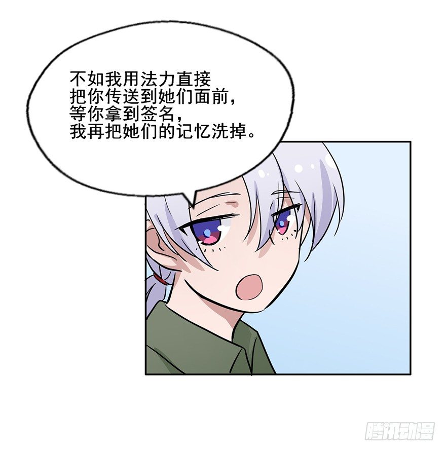 67 你们听说过愿力吗 第 17 页