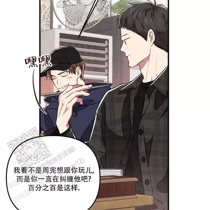 第19话 最近过得还好吗 第 42 页