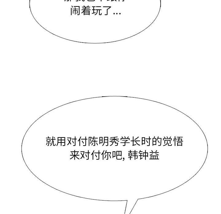 第297话 第 118 页