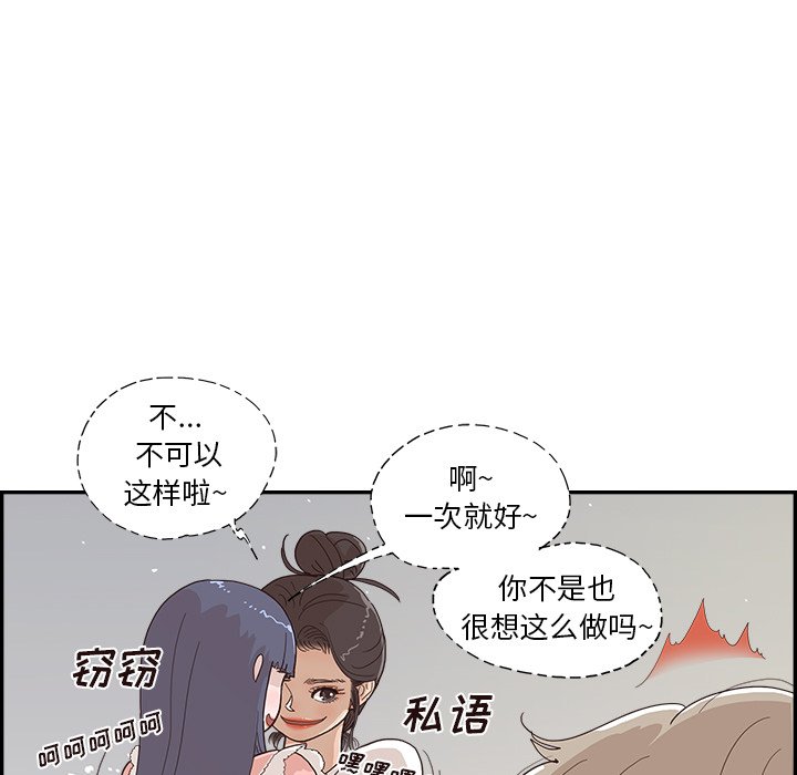 第156话 第 68 页
