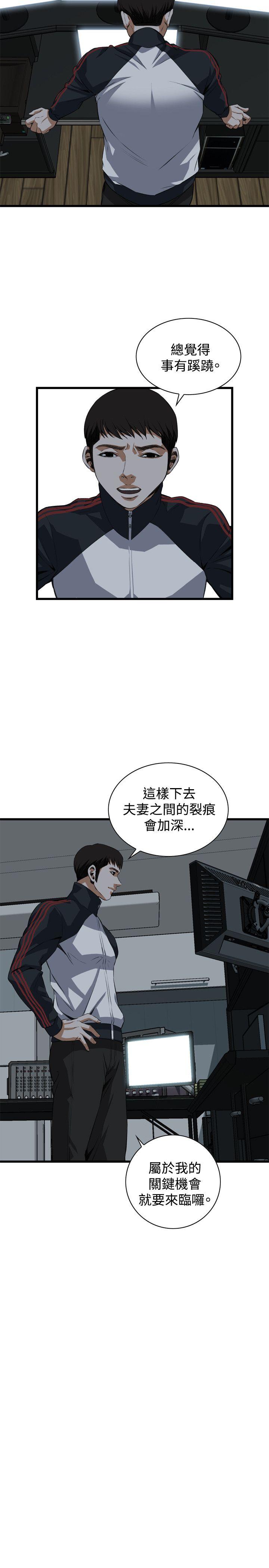 第74话 第 21 页
