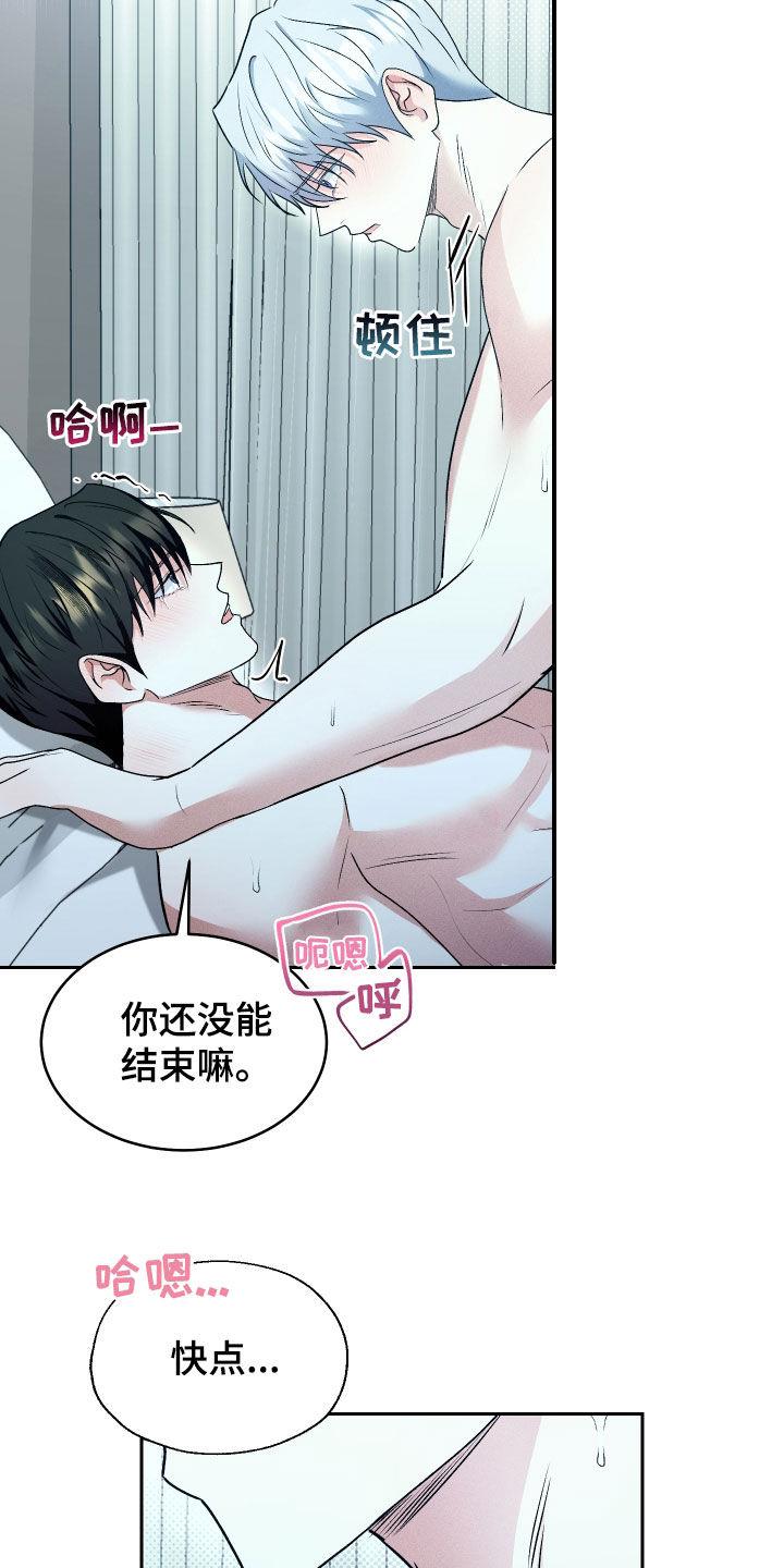 第40话 还不够 第 33 页