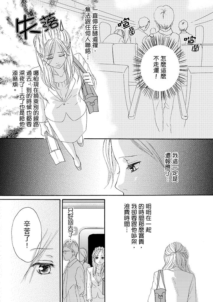 第33话 第 13 页