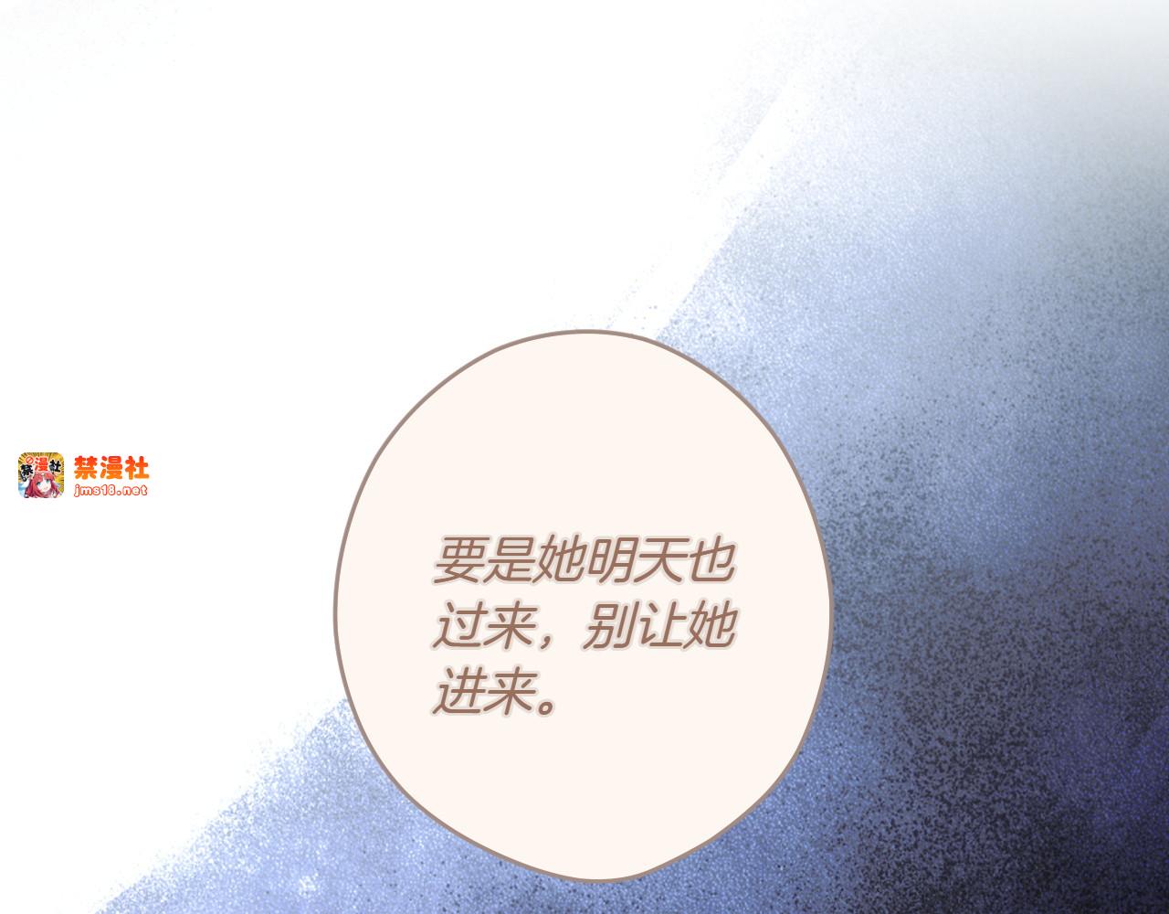 第116话 是幻觉吗 第 55 页