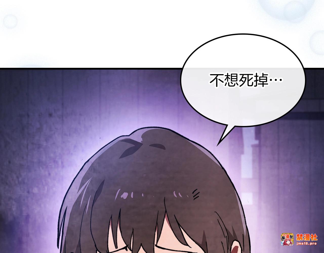 第27话 奴隶！你醒啦！ 第 51 页