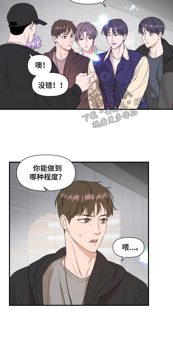 第37话 讨论 第 8 页