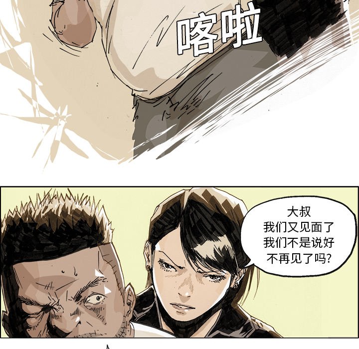 第3话 第 25 页