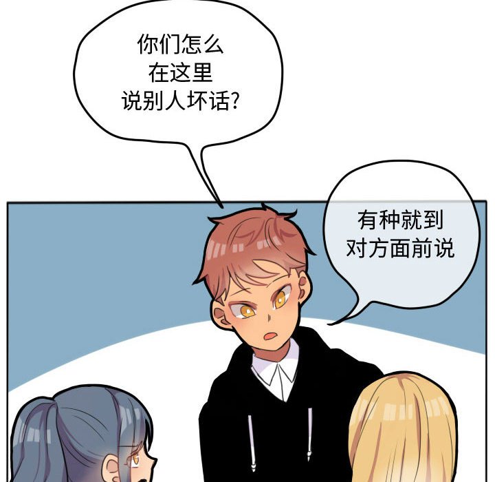 第19话 第 30 页