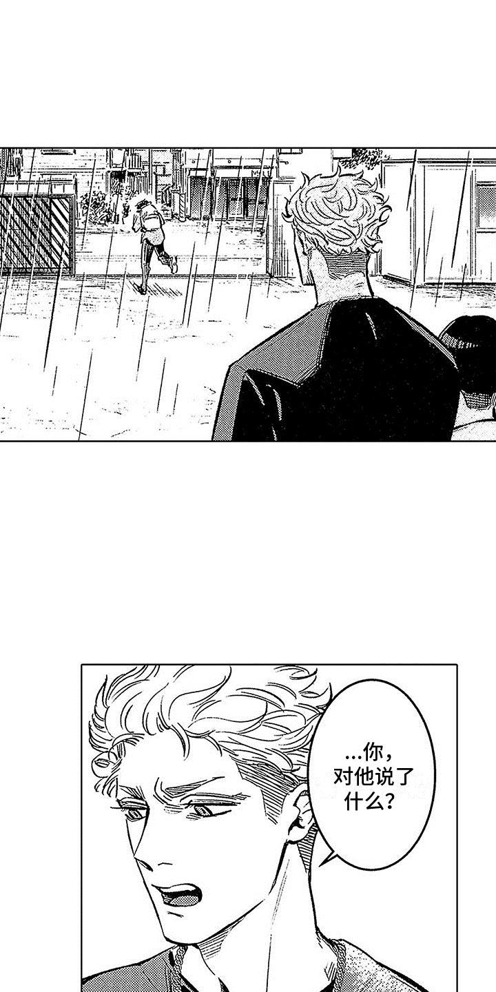 第17话 工具 第 17 页