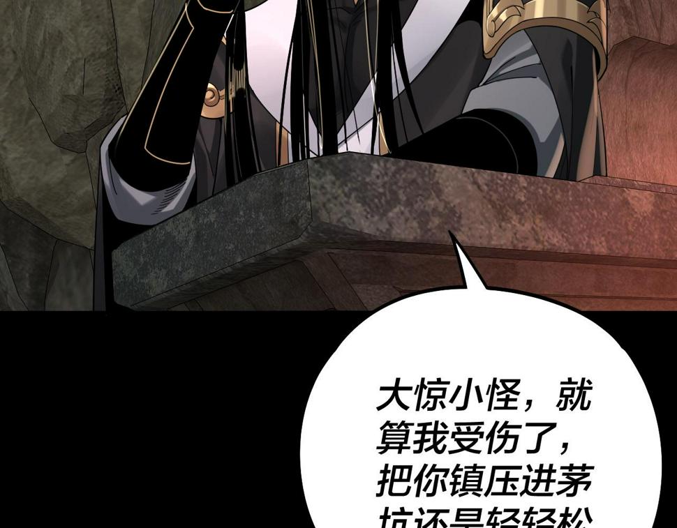 第74话 真香 第 25 页