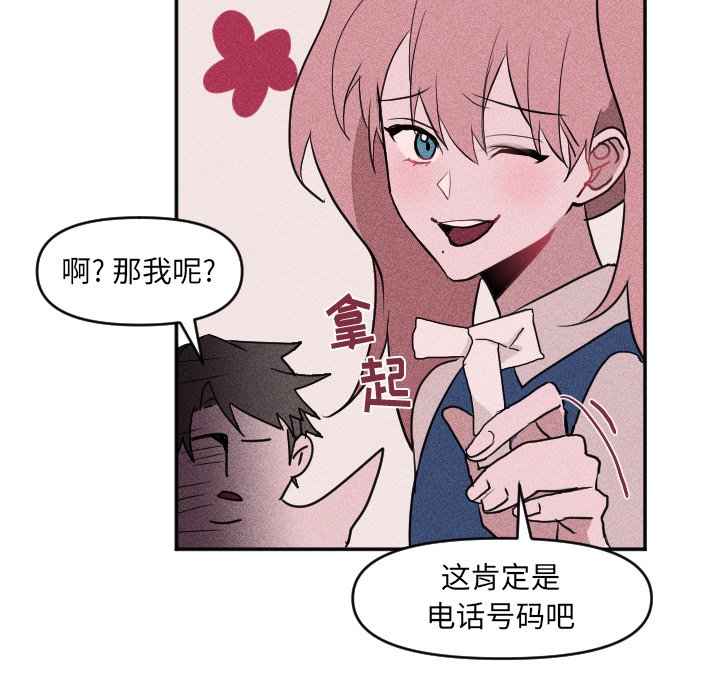 第29话 第 56 页