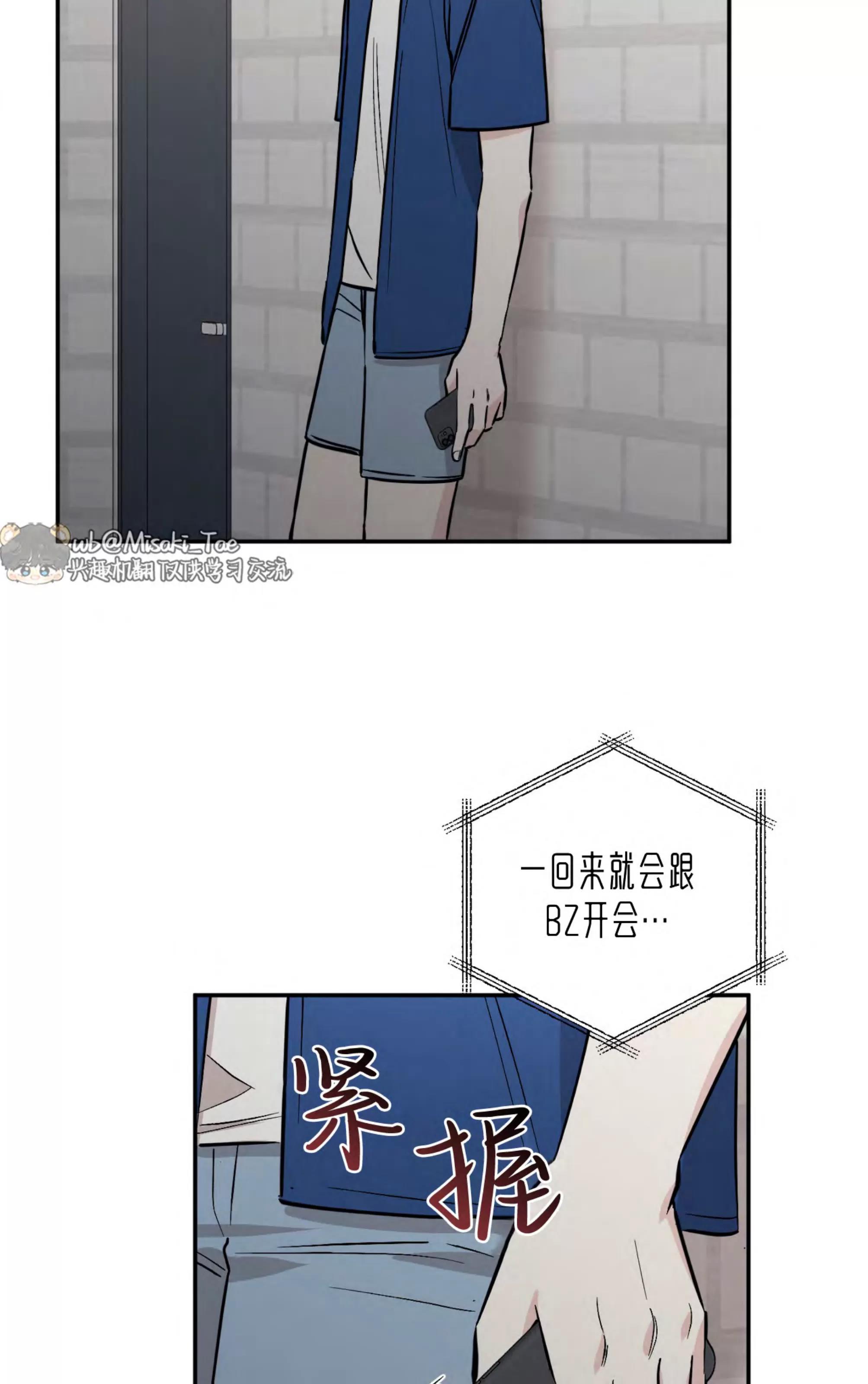 第61话 第 6 页