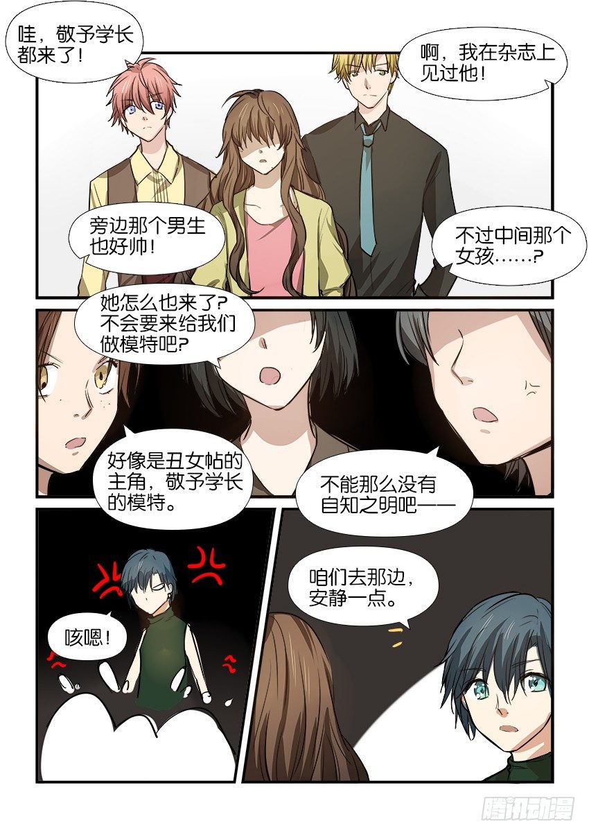 第十四话 第 17 页