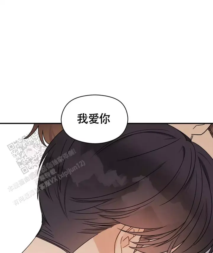 第82话 表白成功 第 41 页