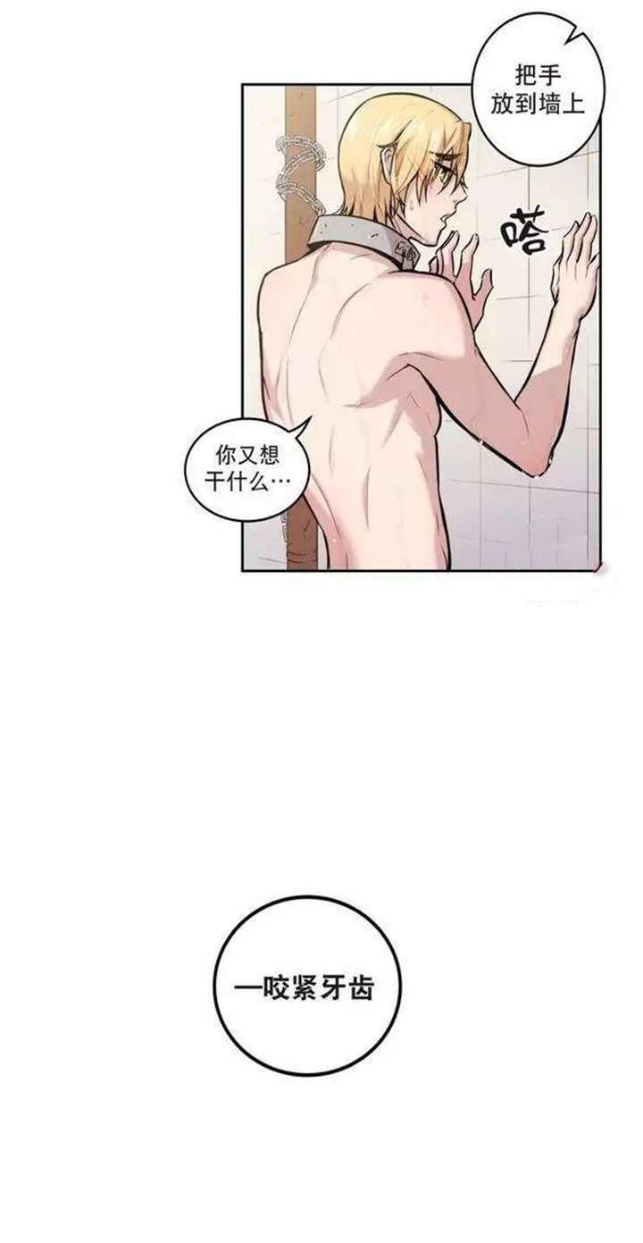 第20话 第20话 第 6 页